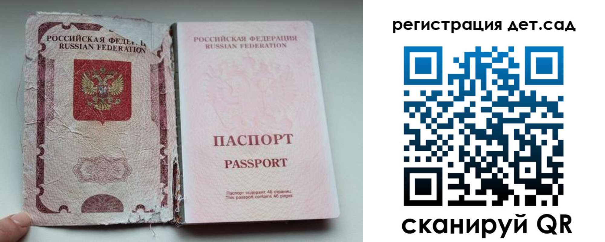 прописка от собственника в Тарко-Сале