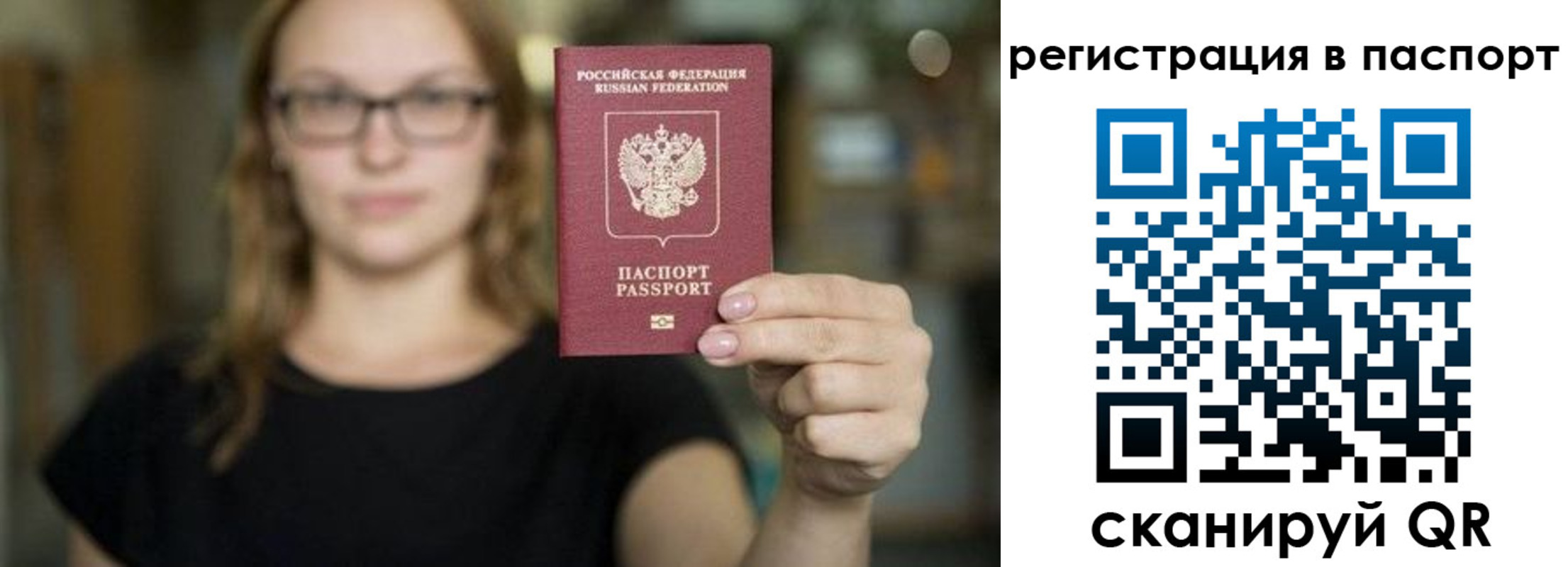 временная регистрация законно в Тарко-Сале