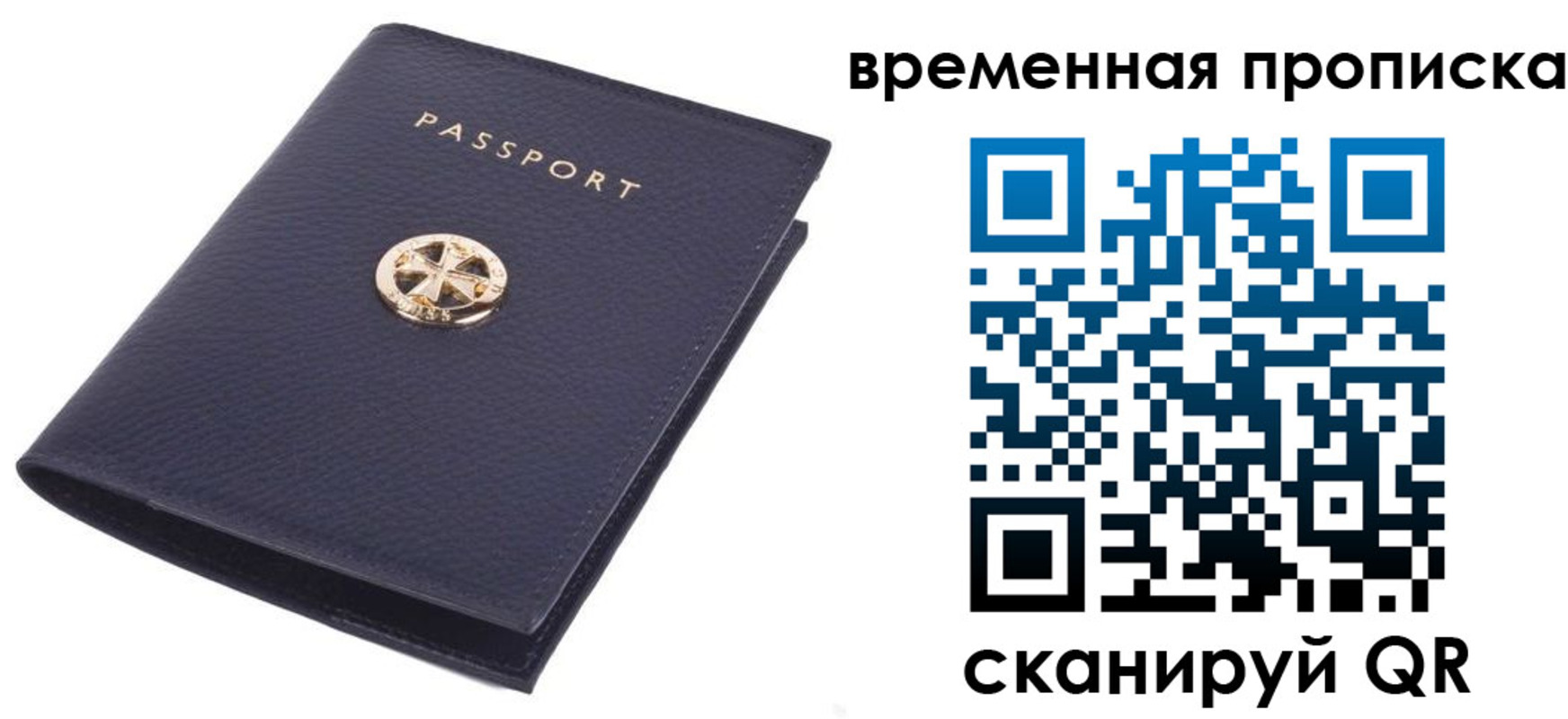 прописка для школы в Тарко-Сале